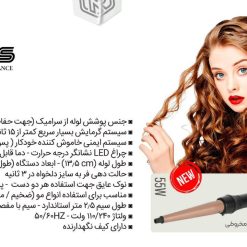 روناس فر کننده فوق حرفه‌ای مخروطی دیجیتال 55 وات کد RO-3322
