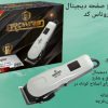 روناس ماشین اصلاح صفحه دیجیتال نشانگر شارژ کد RO-7594
