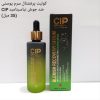 CIP کولیت پرفشنال سرم پوستی ضد جوش نیاسینامید 35 میل