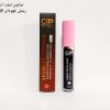 CIP صابون لیفت ابرو ریملی قهوه‌ای