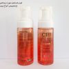 CIP کولیت پرفشنال فوم شستشو صورت ویتامین سی (مخصوص انواع پوست) 150 میل