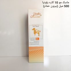 Alternative view of ماسک مو 10 کاره پلونیا 500 میل (بیرون حمام)