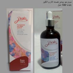 Alternative view of سرم مو روغن هسته انار و انگور پلونیا 100 میل